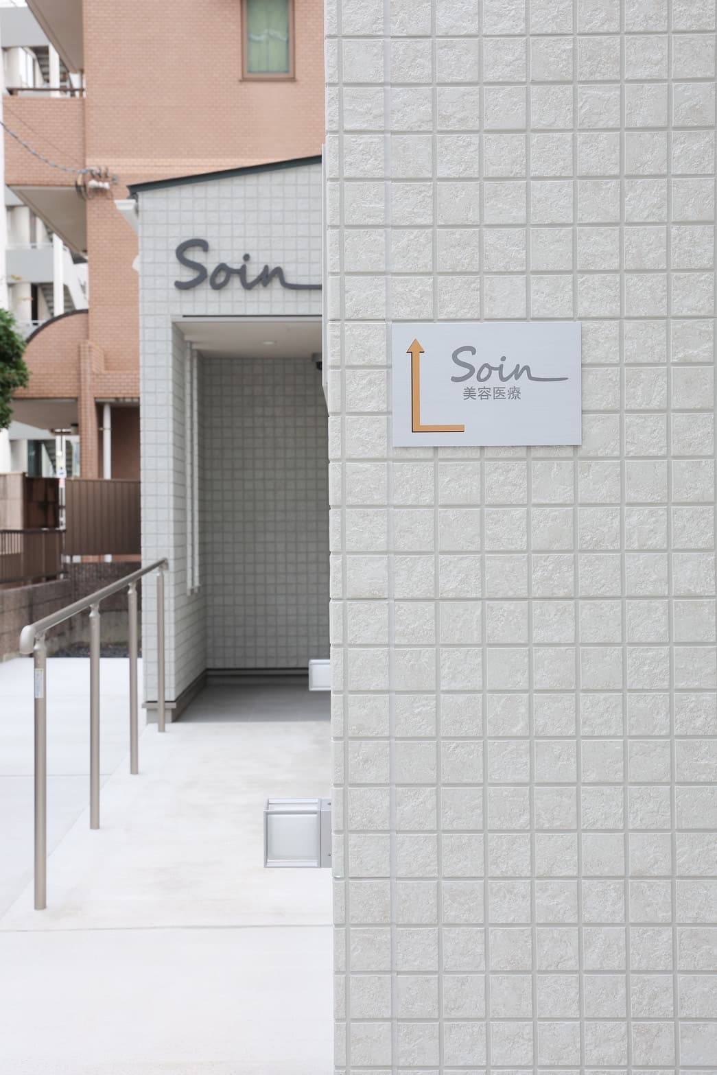 美容医療 Soin ソワン入口

